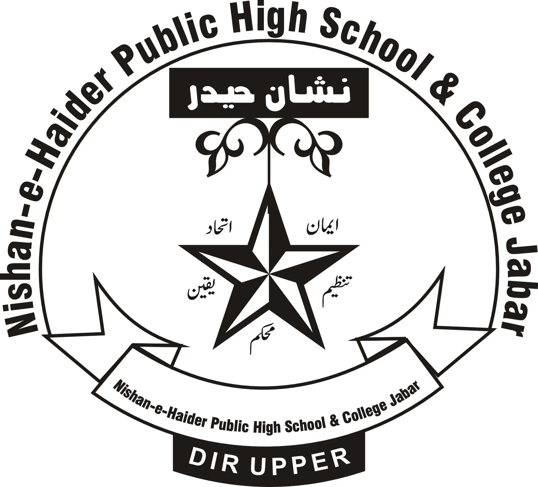 Nishan-e-Haider public high school and college jabbar